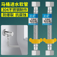 特路304不锈钢编织软管马桶进水管双头管上水管高压防爆4分家用金属管 30cm 1根
