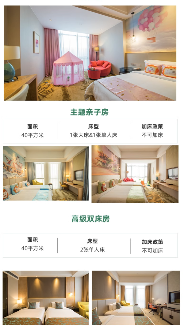 暑期微加价,迪士尼周边高性价比亲子酒店!上海柏思特酒店 高级双床房/主题亲子房2晚连住套餐(含早餐+迪士尼往返接送+比斯特100元券等)