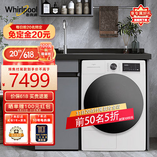 Whirlpool 惠而浦 新逸系列 WTP902711HW 定频热泵式烘干机 9kg 冰川白