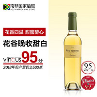 KEERMONT 珂梦庄园 花谷晚收甜白葡萄酒2018 单支375ml