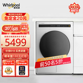 Whirlpool 惠而浦 易净系列 WTP900601HW 定频热泵式烘干机 9kg 冰川白