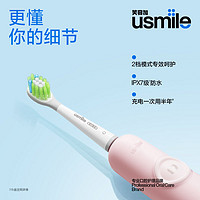 usmile 笑容加儿童电动牙刷声波全自动3-6-10-12岁小孩小恐龙刷