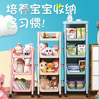 好女子 多功能宝宝儿童零食玩具收纳置物架落地客厅卧室储物收纳柜整理架