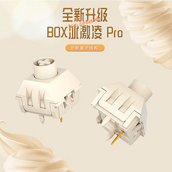 kailh BOX switch 凯华 kailh 凯华 BOX 冰淇淋轴 Pro 客制化机械轴体 10颗装