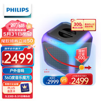 PHILIPS 飞利浦 TAX7207家庭影院无线蓝牙音箱家庭KTV卡拉OK音响便携户外广场舞派对音响套装