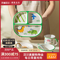摩登主妇原创儿童分格餐盘可爱陶瓷盘子家用减脂饭盘早餐餐具套装 恐龙分隔盘(绿边)+杯子(绿边)+恐龙勺子