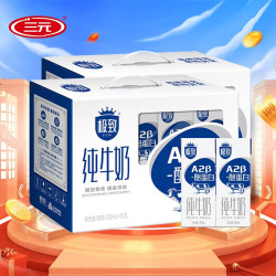 SANYUAN 三元 极致A2-β酪蛋白纯牛奶 200ml*10瓶*2提装