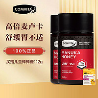 COMVITA 康维他 麦卢卡蜂蜜 UMF15+ 250g/瓶