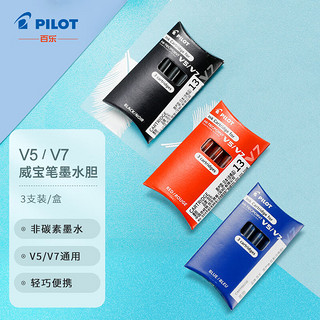 PILOT 百乐 BXS-IC 钢笔墨囊 黑色 3支装