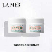 LA MER 海蓝之谜 精华面霜 7ml*2