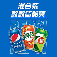 pepsi 百事 可樂 百事/七喜/美年達（4+1+1）汽水可樂 混裝330ml*6 整箱 百事出品