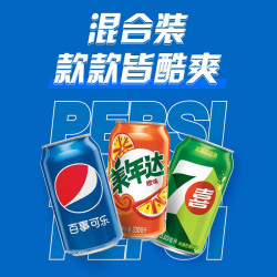 百事 可乐Pepsi 可乐*4+7喜*1+美年达*1 碳酸饮料 汽水330ml 混合装