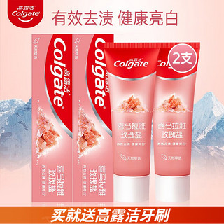 Colgate 高露洁 美白牙膏喜马拉雅玫瑰粉盐去除牙渍矿物清新口气预防蛀牙呵护牙龈 2支共230g