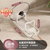 卡贝(cobbe)锅盖架台面式太空铝厨房置物架多功能家用收纳架菜板架砧板架 雅白-双杆锅盖架