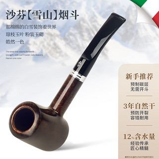 沙芬（SAVINELLI）石楠木烟斗套装雪山310锤子斗 意大利进口超值组合新手一套齐全