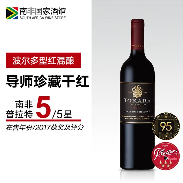 TOKARA 托卡拉 2017 波尔多型混酿 葡萄酒