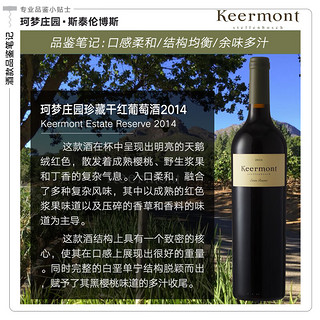 KEERMONT 珂梦庄园 珍藏混酿干红葡萄酒2014  单支750ml