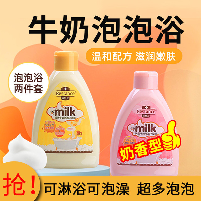 Restance 丽特舒 超多泡泡（滋养+美肌）牛奶泡泡沐浴露男女浴缸泡澡浴液香体