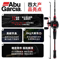 Abu Garcia 阿布加西亚 阿布bmax路亚竿枪柄套装远投竿淡海水微物通用全套新手入门一整套