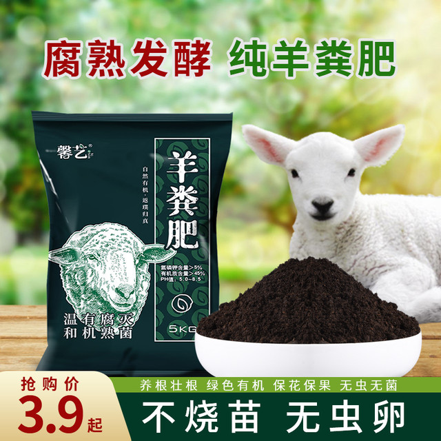 花多多 羊粪发酵有机肥纯羊粪鸡粪蔬菜花卉专用天然蚯蚓粪种菜用植物通用