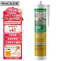 WACKER 瓦克 WK-004 SN型0级防霉胶 中灰