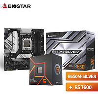 BIOSTAR 映泰 B650M-SILVER 主板+AMD 锐龙5 7600 处理器 板U套装