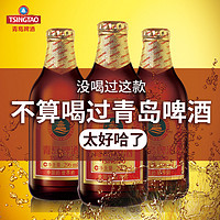 青岛啤酒 3箱 青岛啤酒瓶装小棕金整箱11度296ml*24瓶小棕瓶