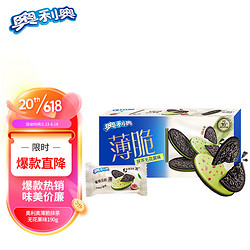 OREO 奥利奥 薄脆饼干 抹茶无花果味薄片夹心饼干 办公室零食 组合装共190g