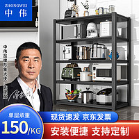 ZHONGWEI 中伟 置物架超市储物收纳展示架仓储微波炉货架五层1000