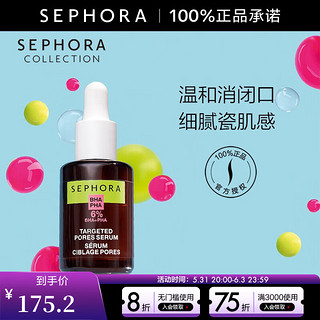 SEPHORA 丝芙兰 毛孔收敛精华液 30ml