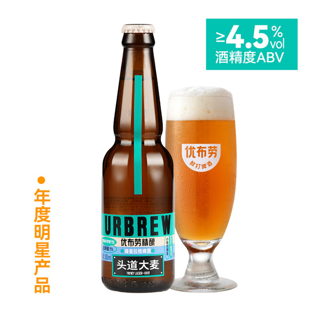 URBRAU 优布劳 精酿啤酒头道大麦蜂蜜拉格国产6瓶装清爽麦香啤酒整箱300ml