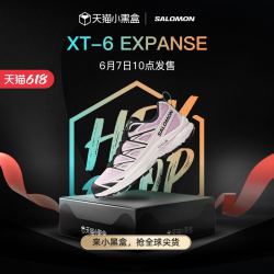 salomon 萨洛蒙 XT-6 EXPANSE FOR SANDY LIANG 中性款休闲运动鞋 472422