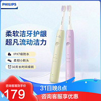 PHILIPS 飞利浦 Sonicare系列 HX2411/03 电动牙刷 浅豆绿