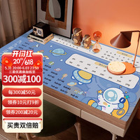 CHERISHES LIFE 钟爱一生 纯胶书桌垫学生学习桌布中小学生餐桌垫防水防油护眼儿童硅胶垫子 遨游太空-乘法口诀表 40