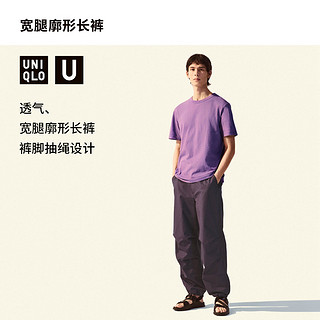 UNIQLO 优衣库 男士降落伞形休闲裤 457969