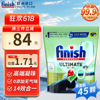 finish 亮碟 多效合一 0添加洗碗凝珠 45颗两包