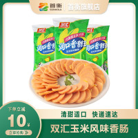 Shuanghui 双汇 玉米肠240克*3袋