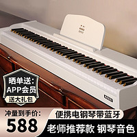 PLUS会员：金色年代 电钢琴88键重锤电子钢琴