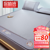 席师傅艾草藤席冰丝凉席天然纯藤夏天席子夏季双面空调席婴儿可用 天然醇朴席-配原装枕套 150X195CM丨艾草驱蚊
