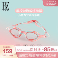 BALNEAIRE 范德安 女童款泳镜 KYJ014