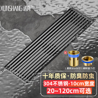 迅尚枪灰色长条地漏防臭不锈钢加长铜芯大排量长方形浴室卫生间淋浴房 枪灰10*40cm中排（双铜芯）