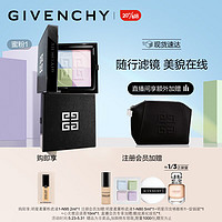 GIVENCHY 纪梵希 明星四宫格蜜粉饼9.5g （赠 明星柔雾粉底液1-N95 2ml+注册会员加赠:明星柔雾粉底液1-N80 5ml+明星四宫格散粉促销装+心无禁忌淡香10ml）