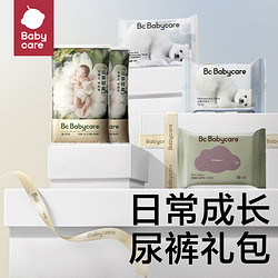 babycare 新生儿尿裤湿巾试用装礼包