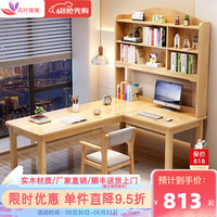 风叶青青北欧实木书桌书架一体简约家用卧室书房学生学习桌写字桌椅套装 实木单桌（原木色） 1.2米