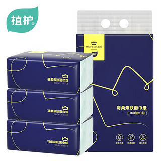 植护 原木抽纸餐巾纸 亲肤面纸巾（320张/包） 悦色蓝 4层 80抽*3包