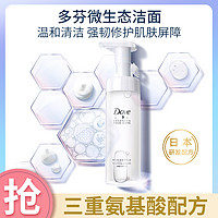 Dove 多芬 净润洁面慕斯 160ml