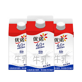 yoplait 优诺 全脂牛奶450ml*3瓶 高品质高钙低温牛乳 优质乳蛋白早餐