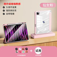 马拉松 ipad保护套9/10代苹果air5平板保护壳套pro2021/22款11吋磁吸 少女粉 iPad2022款10代10.9寸