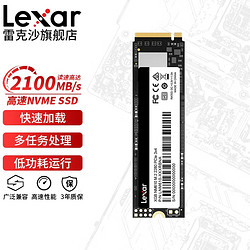 Lexar 雷克沙 NM610 NVMe M.2 固态硬盘 250GB (PCI-E3.0)