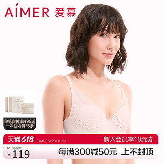 Aimer 爱慕 大胸显小显瘦蕾丝透气洞洞文胸胸罩AM116071